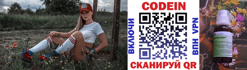 купить наркотик  Екатеринбург  Codein Purple Drank 